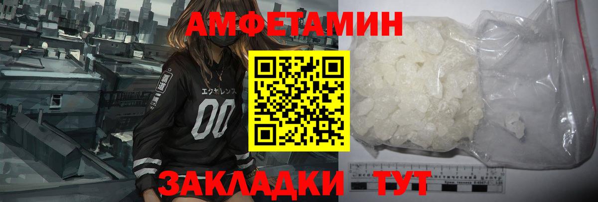 Амфетамин 97%  Вход с VPN  Амфетамин  Благодарный 