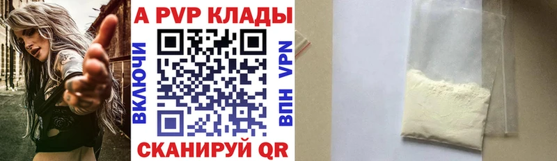 A PVP VHQ  магазин продажи   Благодарный 