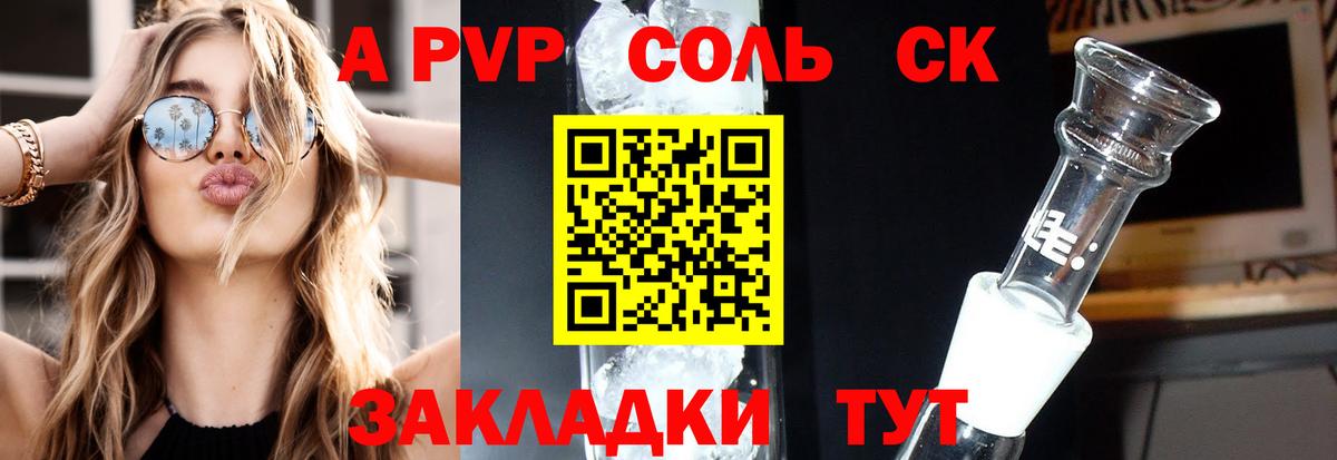A-PVP VHQ Благодарный