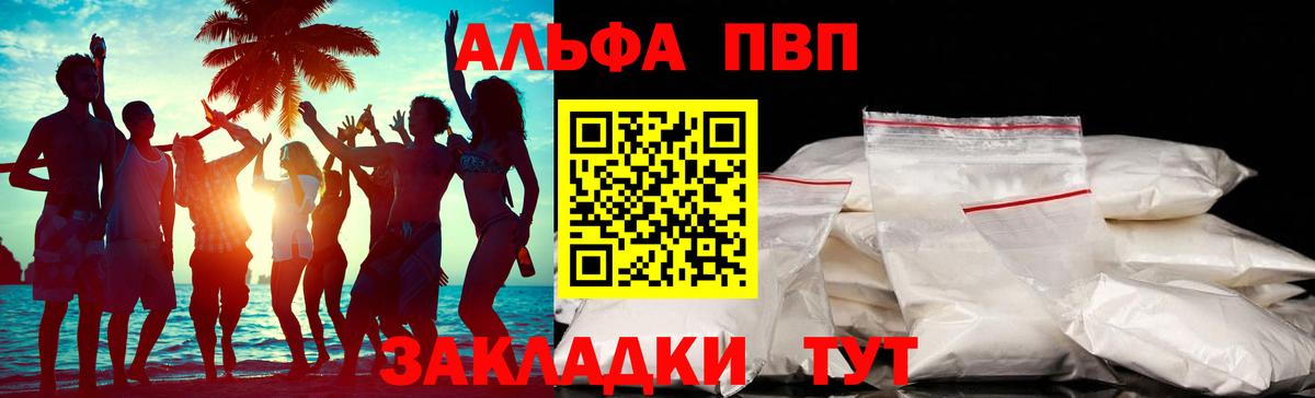 Альфа ПВП СК  A-PVP мука  Благодарный  Alpha PVP мука  Вход с VPN 