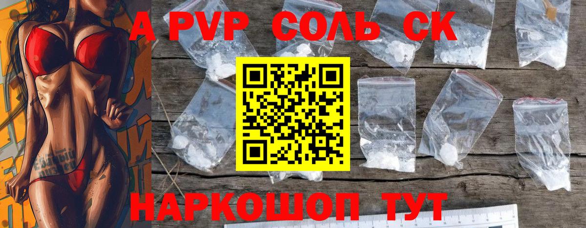 Alfa_PVP Crystall Благодарный