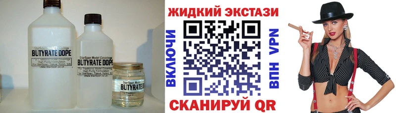 Бутират BDO 33%  купить  цена  Благодарный 
