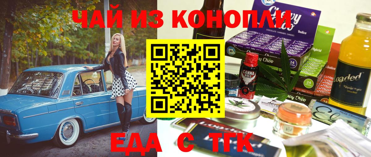 Печенье с ТГК конопля  Благодарный 