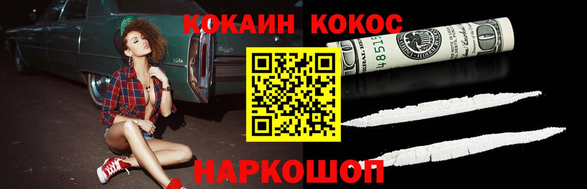 КОКАИН  Марихуана  Мефедрон кристаллы  Благодарный  Альфа ПВП СОЛЬ кристаллы  ГАШ  Вход с VPN 