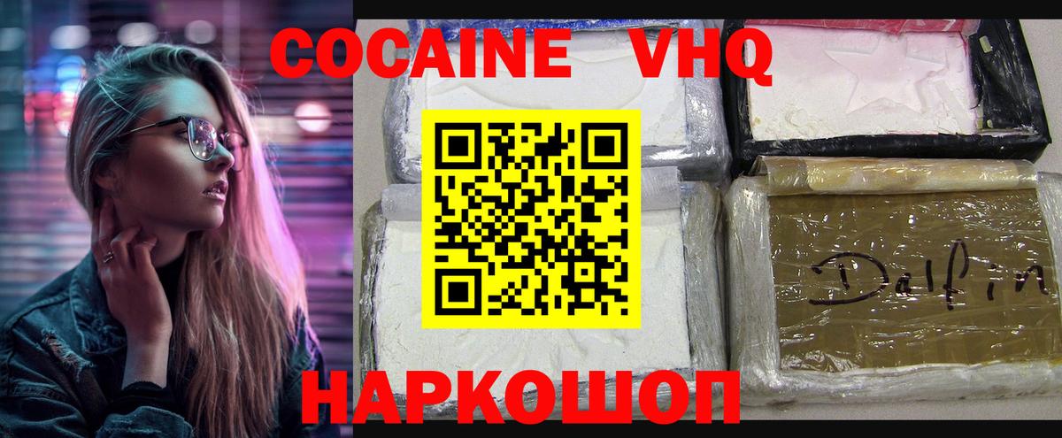 COCAIN VHQ  Вход с VPN  Благодарный 