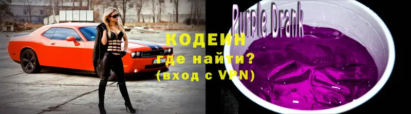 хочу   Благодарный  Codein Purple Drank 