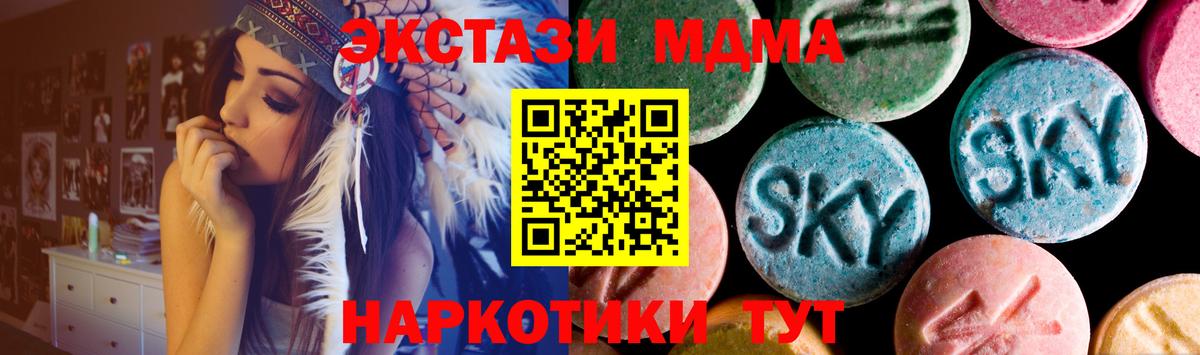 ЭКСТАЗИ  Благодарный  Экстази MDMA 