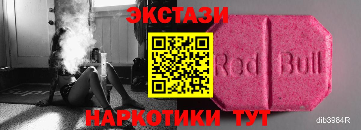 ЭКСТАЗИ VHQ  Экстази MDMA  ЭКСТАЗИ  Вход с VPN  blacksprut зеркало  Благодарный 