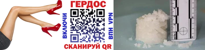 МЕГА ТОР Благодарный Героин герыч