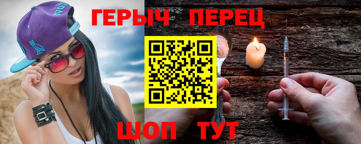 Героин белый Благодарный