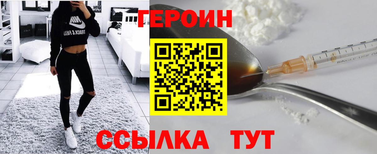 ГЕРОИН VHQ  Вход с VPN  Благодарный 