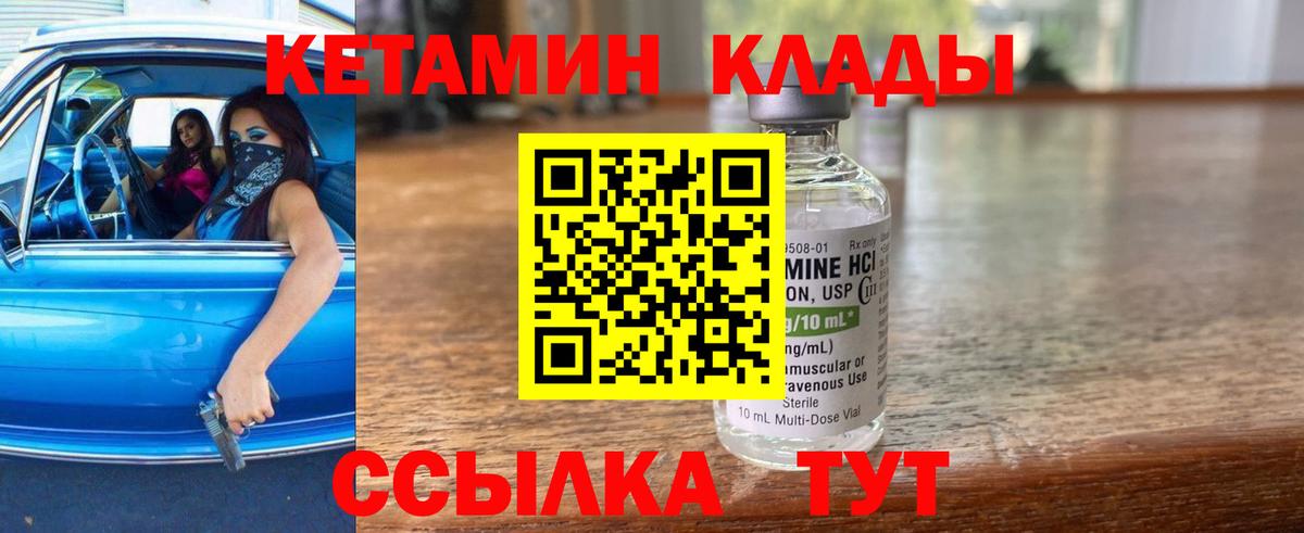 Кетамин ketamine Благодарный