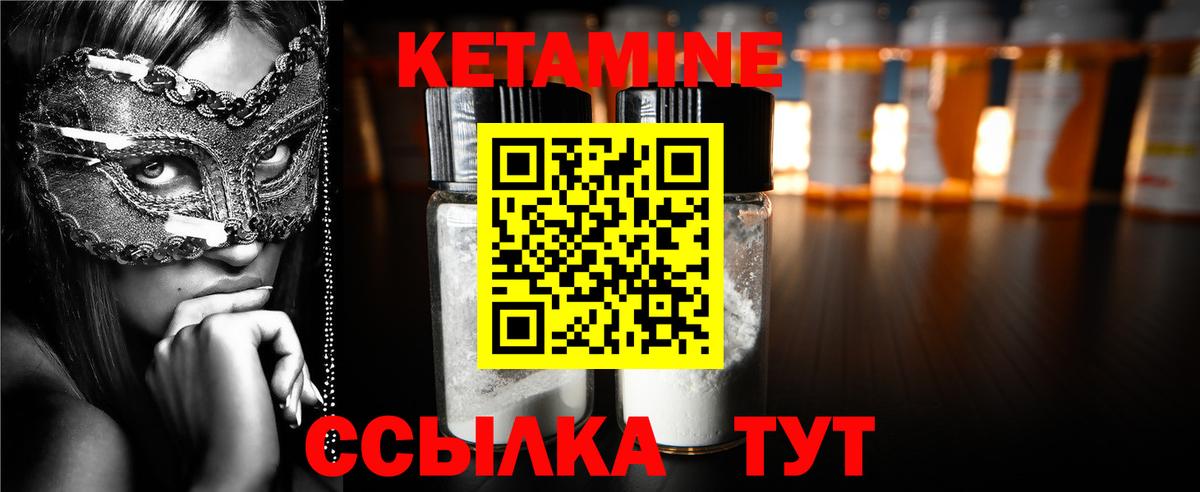 КЕТАМИН VHQ Благодарный