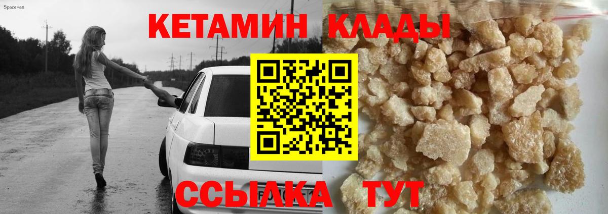 КЕТАМИН ketamine  Благодарный 