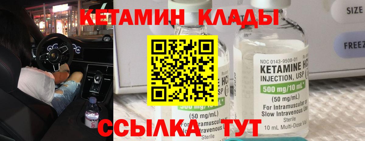 КЕТАМИН ketamine  Вход с VPN  Кетамин VHQ  Благодарный 