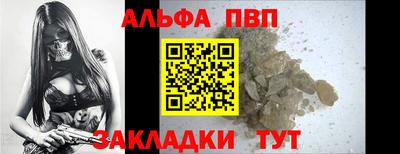 ALPHA-PVP Балашиха