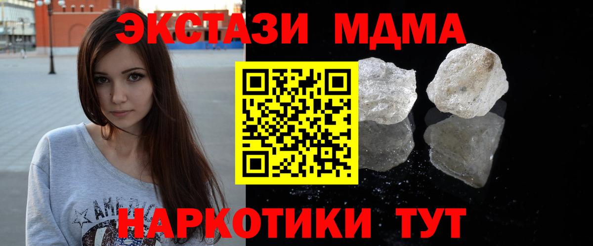 MDMA crystal Благодарный