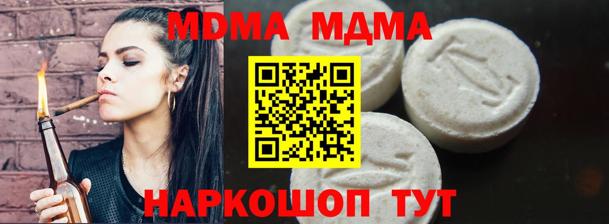 МДМА VHQ  МДМА  MDMA молли  Благодарный  Вход с VPN 