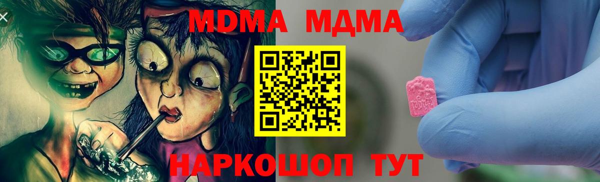 МДМА VHQ  МДМА  Благодарный  MDMA кристаллы 