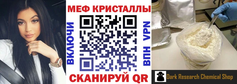 МЕФ мука  купить  сайты  hydra зеркало  Благодарный 