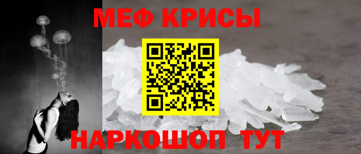 Мефедрон мука Благодарный