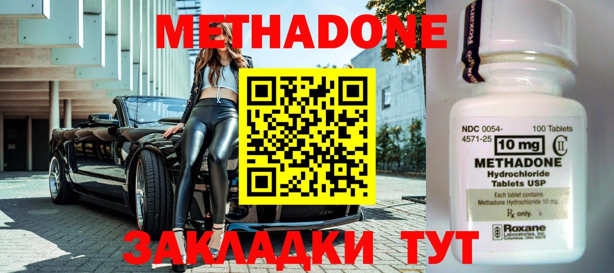 Благодарный  МЕТАДОН белоснежный  Вход с VPN  Метадон methadone 