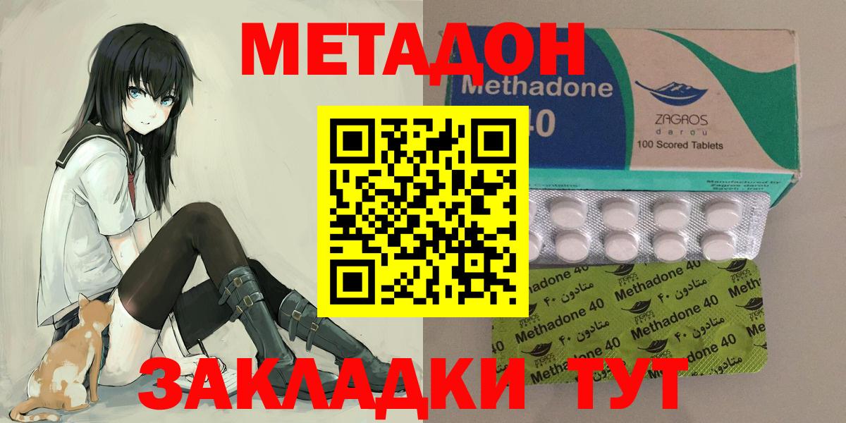 Метадон белоснежный  Благодарный 