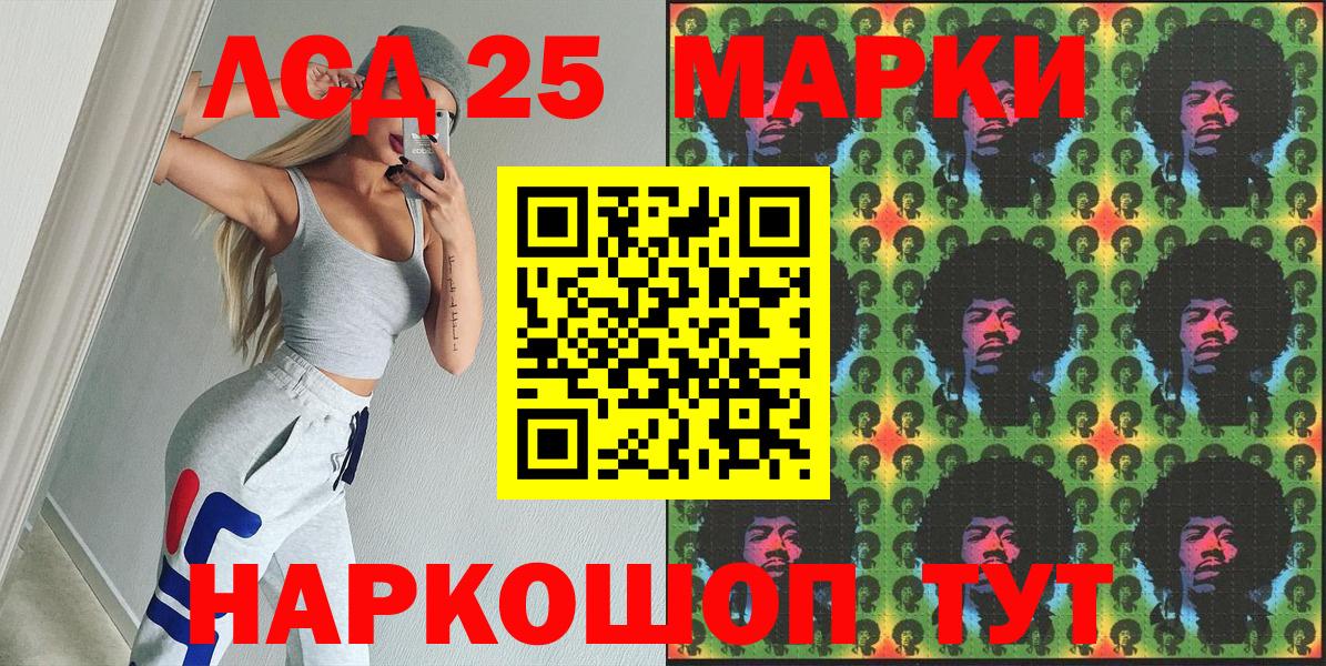 Марки 25I-NBOMe 1500мкг Благодарный