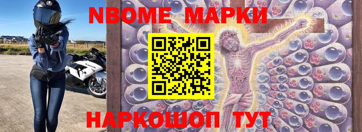 Марки 25I-NBOMe  Благодарный  Марки NBOMe 1,5мг 