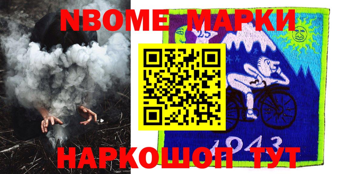 Наркотические марки 1500мкг  Вход с VPN  Благодарный 